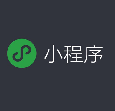 烟台微信小程序