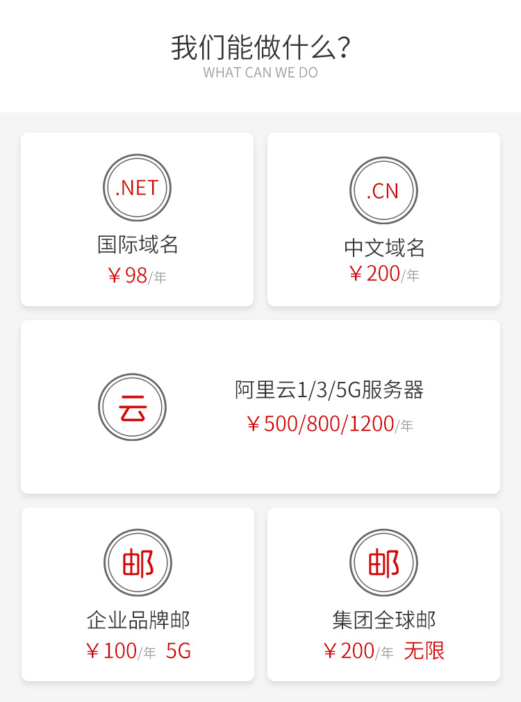 烟台国际域名注册