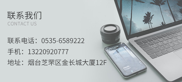 烟台中文域名注册