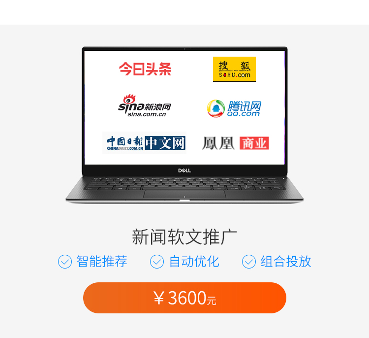 烟台网络推广