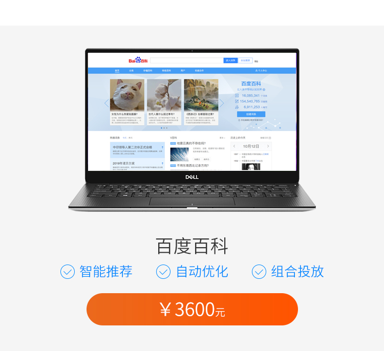 烟台网络推广