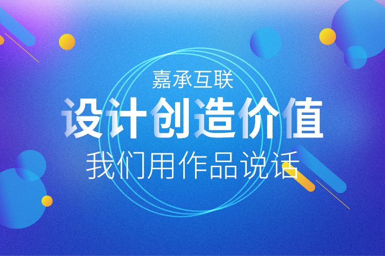 烟台商城开发