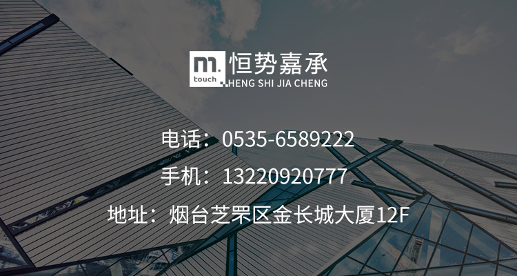 烟台网站建设费用