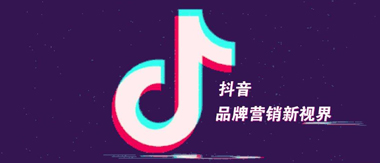烟台抖音带货